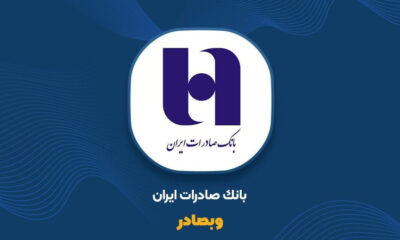 مجمع وبصادر لغو شد