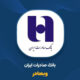 مجمع وبصادر لغو شد