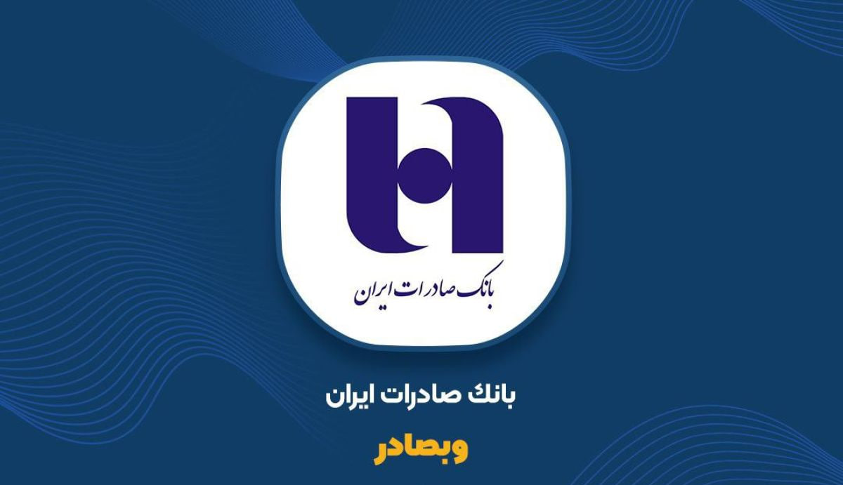 مجمع وبصادر لغو شد