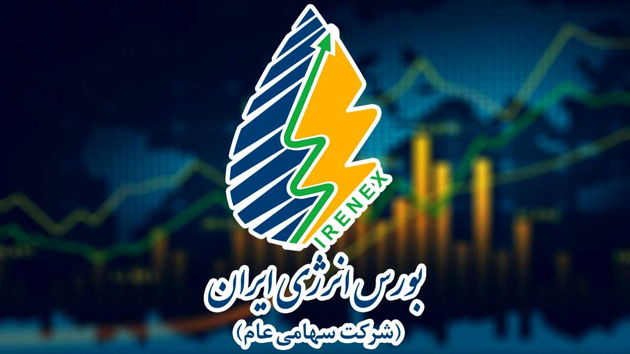 آغاز معاملات بنزین سوپر و گواهی کربن در بورس انرژی