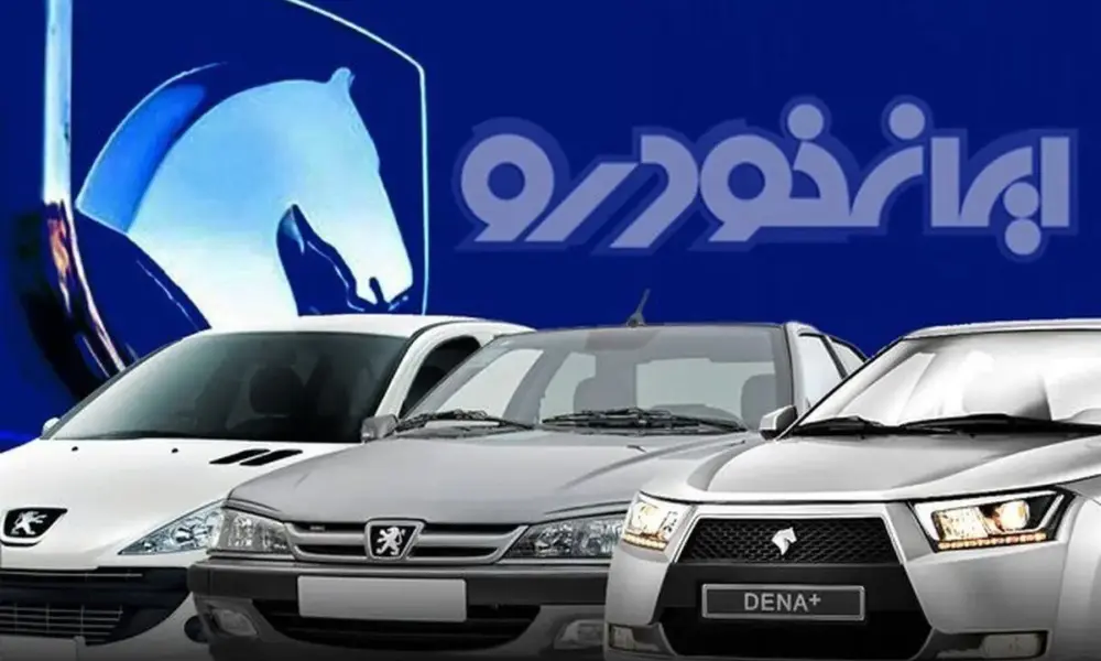 وزارت صمت افزایش قیمت ایران خودرو را رد کرد