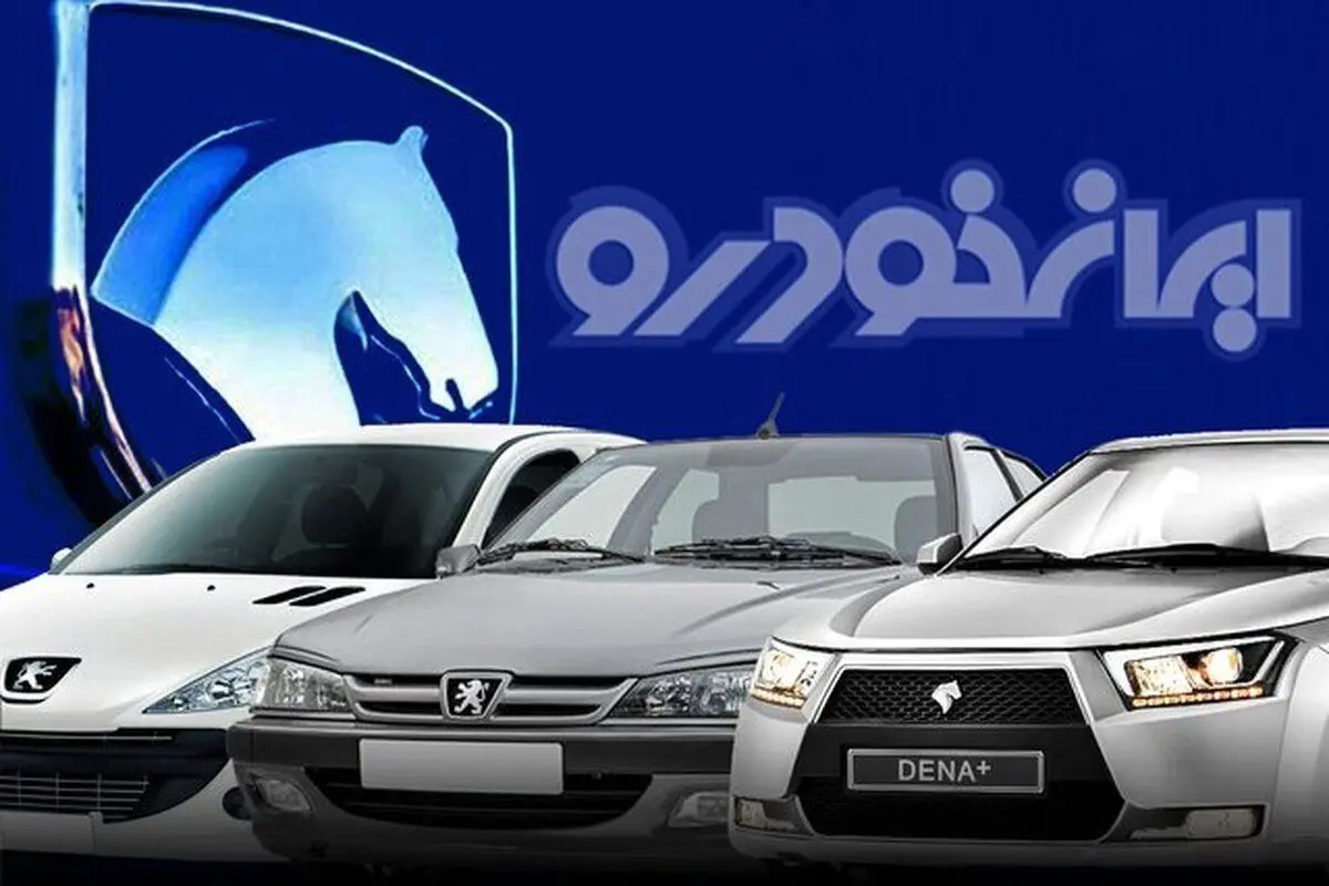 وزارت صمت افزایش قیمت ایران خودرو را رد کرد