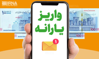 یارانه نقدی این دهک‌ها واریز شد