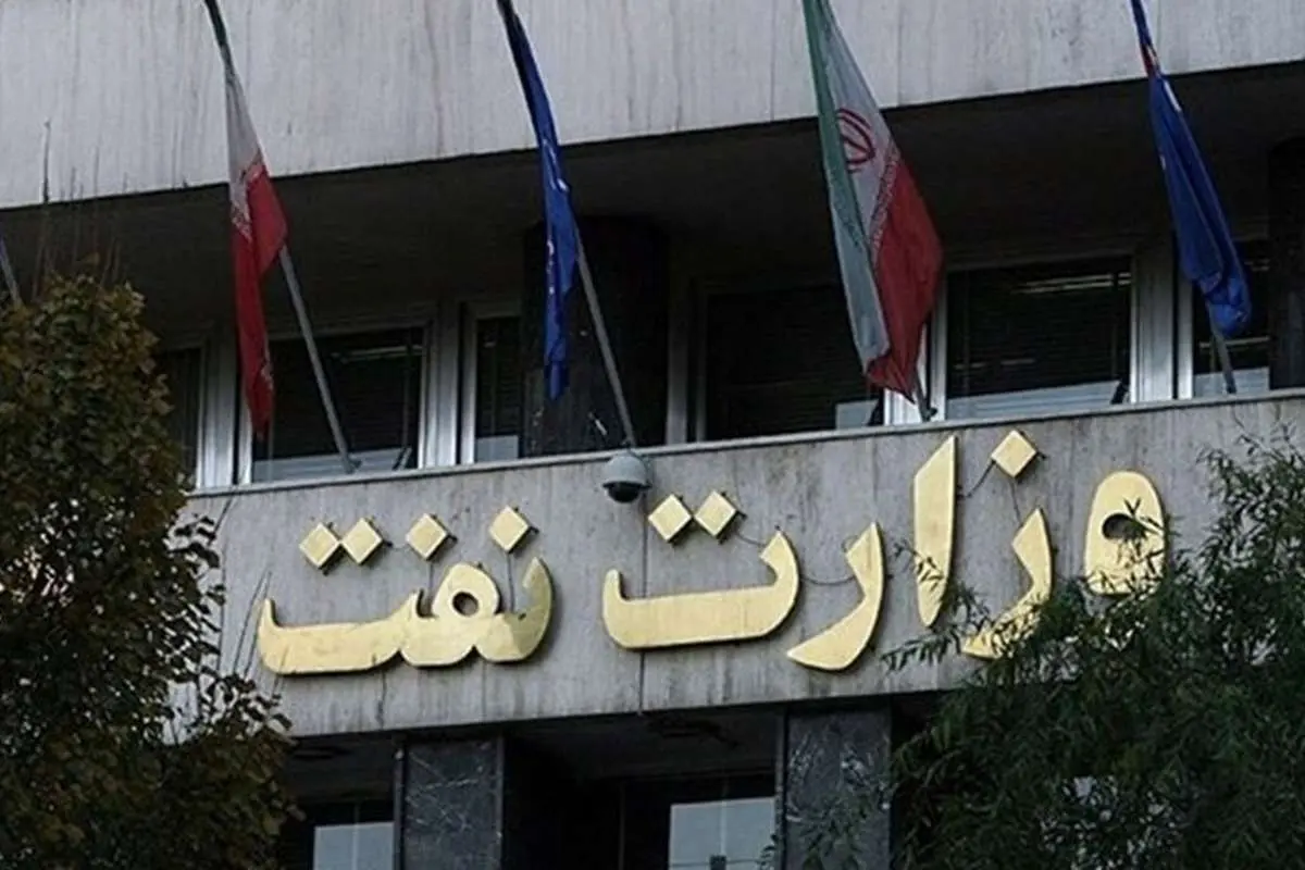 اطلاعیه وزارت نفت؛ از نزدیک شدن به تاسیسات آسیب‌دیده خودداری کنید