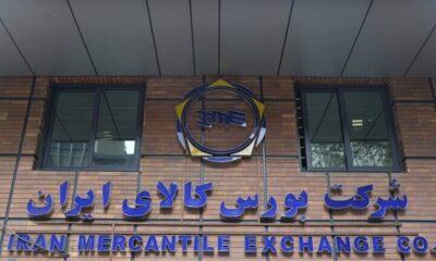 عرضه ۱۹۲ هزار تن کالا در تالارهای بورس کالای ایران