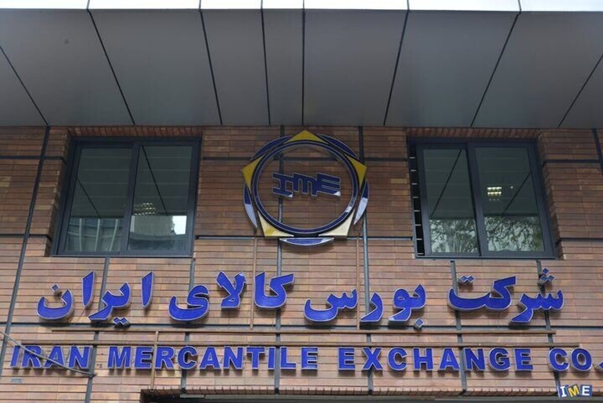عرضه ۱۹۲ هزار تن کالا در تالارهای بورس کالای ایران