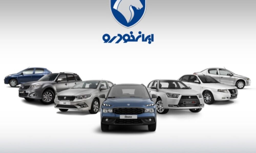قیمت جدید محصولات ایران خودرو اعلام شد