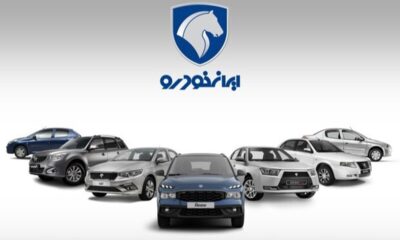ایران خودرو از همه نهادهای دولتی شکایت کرد!