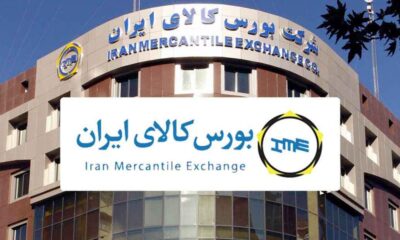 صدرنشینی فولاد مبارکه در معاملات بورس کالای ایران