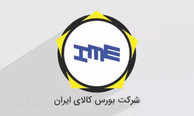 رکوردشکنی معاملات مشتقه و مالی بورس کالا با ثبت ۳.۶ همت