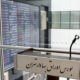 بورس همچنان در مسیر اصلاح؛ حمایت‌های وعده‌داده‌شده بی‌اثر ماندند