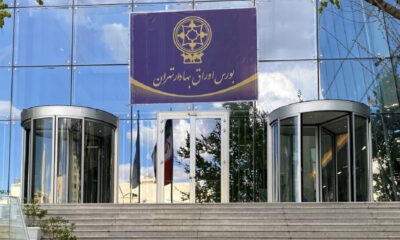 تغییرات مهم در بازار مشتقه بورس تهران از ۱۱ مرداد