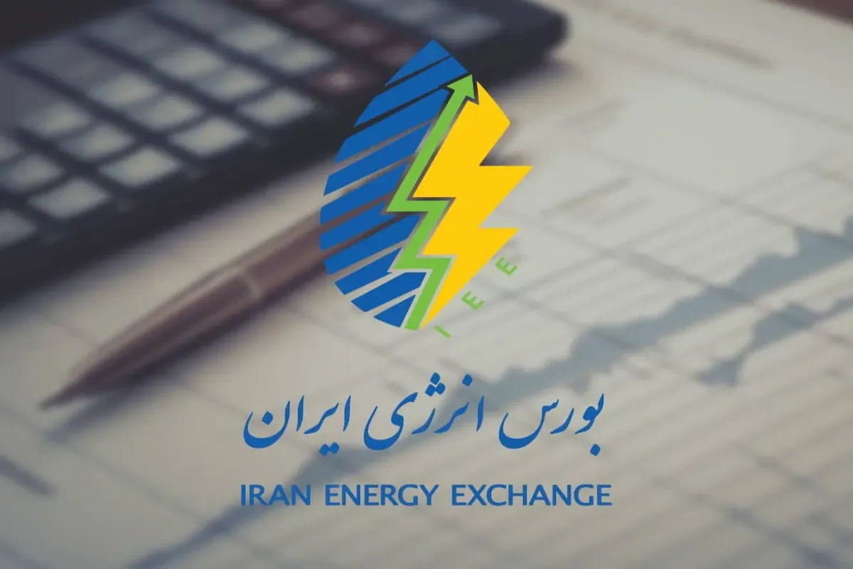 بورس انرژی