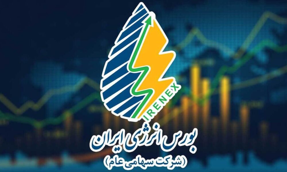 جهش ۳۹.۵ هزار میلیاردی ارزش معاملات در بورس انرژی