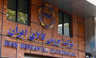 بورس کالای ایران میزبان عرضه ۳۰۸ هزار تن محصول