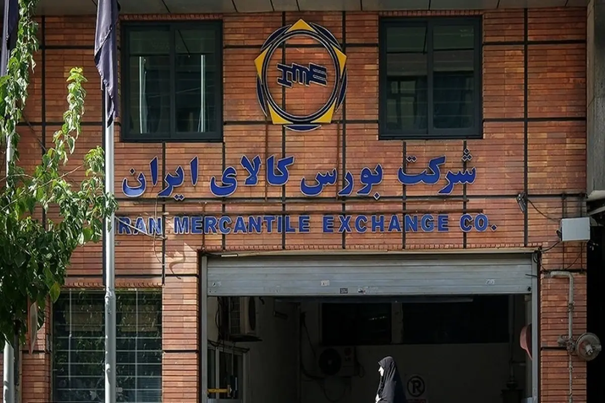 عرضه بیش از ۵۴۰ هزار تن کالا در بورس کالای ایران