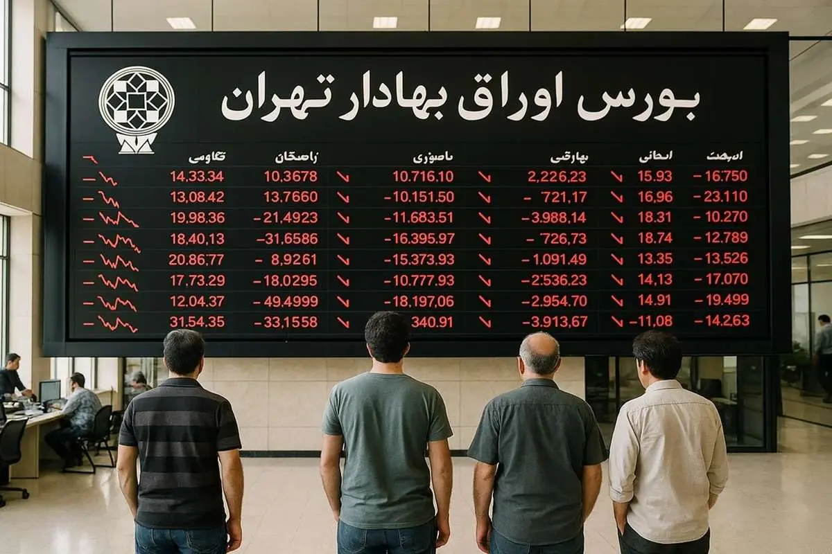 آغاز عرضه بیمه سهام در بورس با نماد همیار