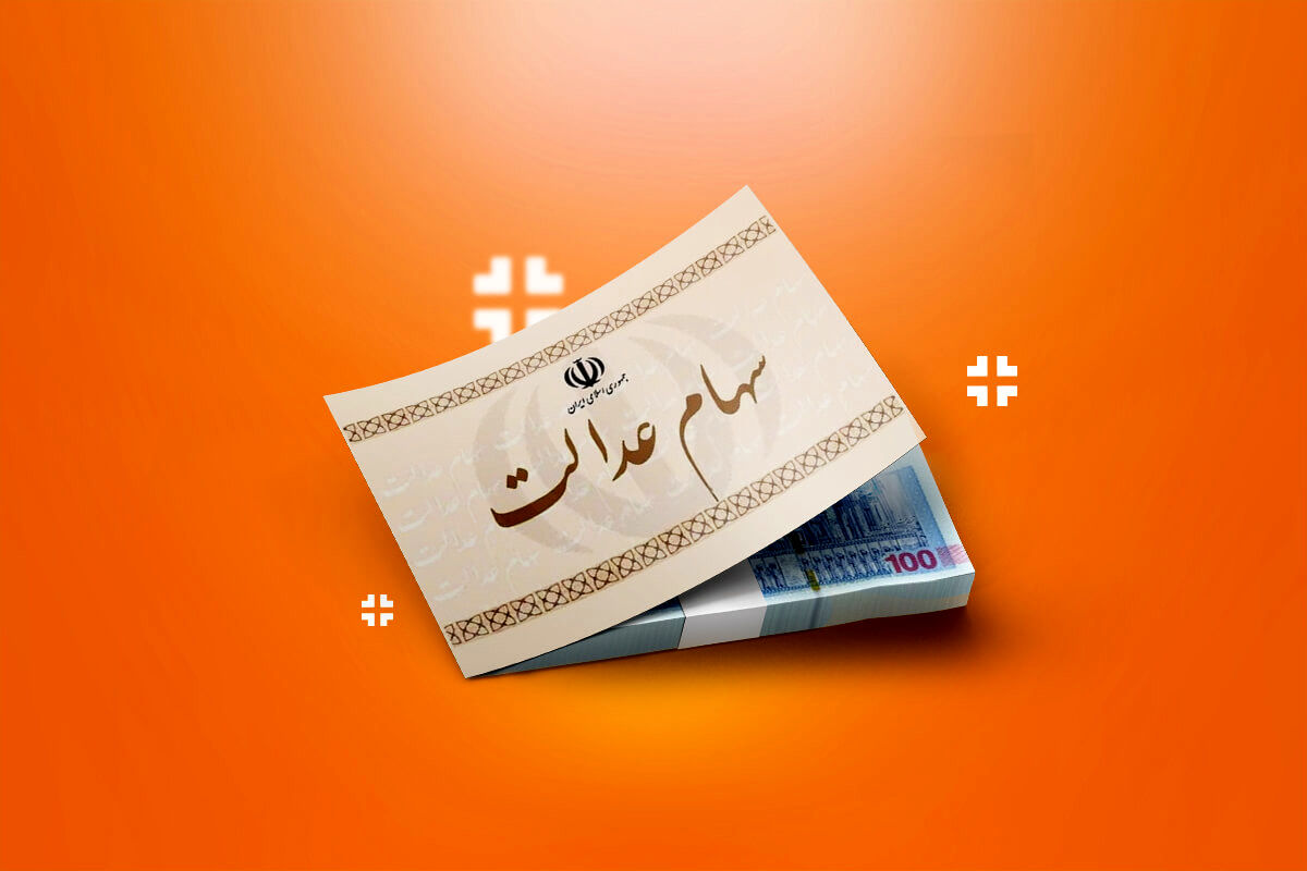 فقط ۱۴ شرکت استانی سهام عدالت مجامع کامل برگزار کردند