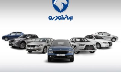 قیمت جدید محصولات ایران خودرو ویژه تیر ماه + عکس