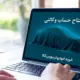 مهلت افتتاح حساب وکالتی ایران خودرو تمدید شد