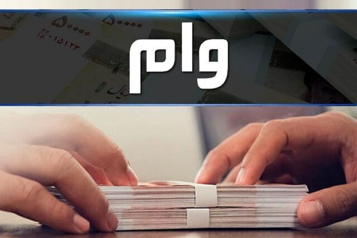 دریافت وام فوری بدون ضامن / گول کلاهبرداران را نخورید!