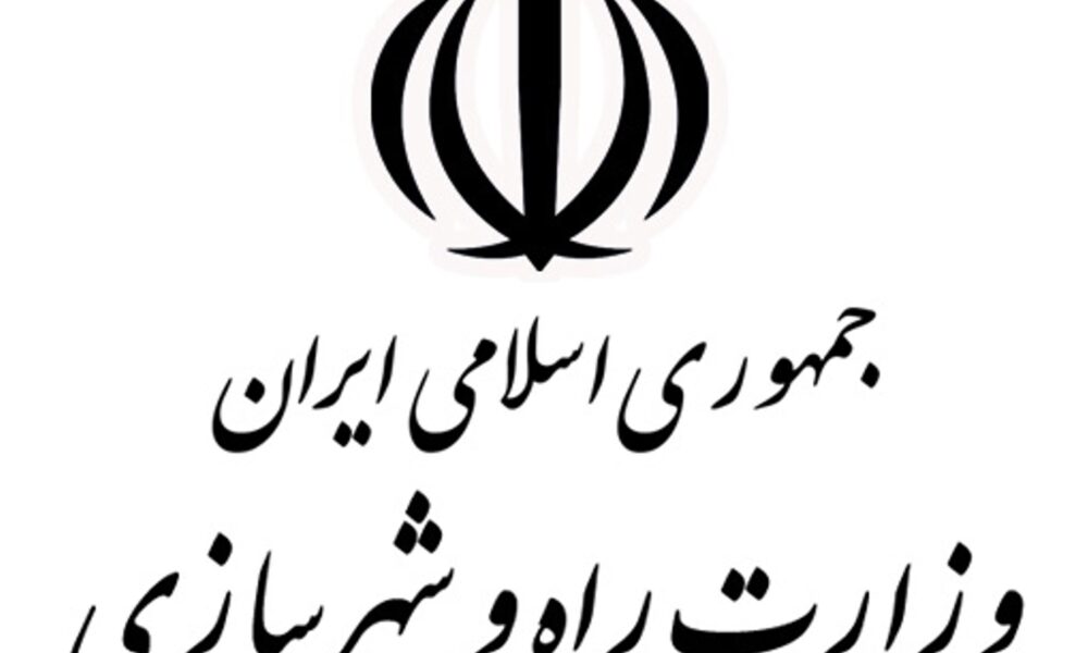 وب سایت وزارت راه و شهرسازی بسته شد