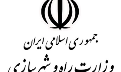 وب سایت وزارت راه و شهرسازی بسته شد