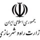 وب سایت وزارت راه و شهرسازی بسته شد