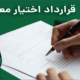 کاهش تعهدات کارگزاری‌ها در قراردادهای اختیار معامله
