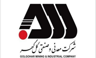 تاریخ تشکیل جلسه مجمع عمومی فوق العاده «کگل»