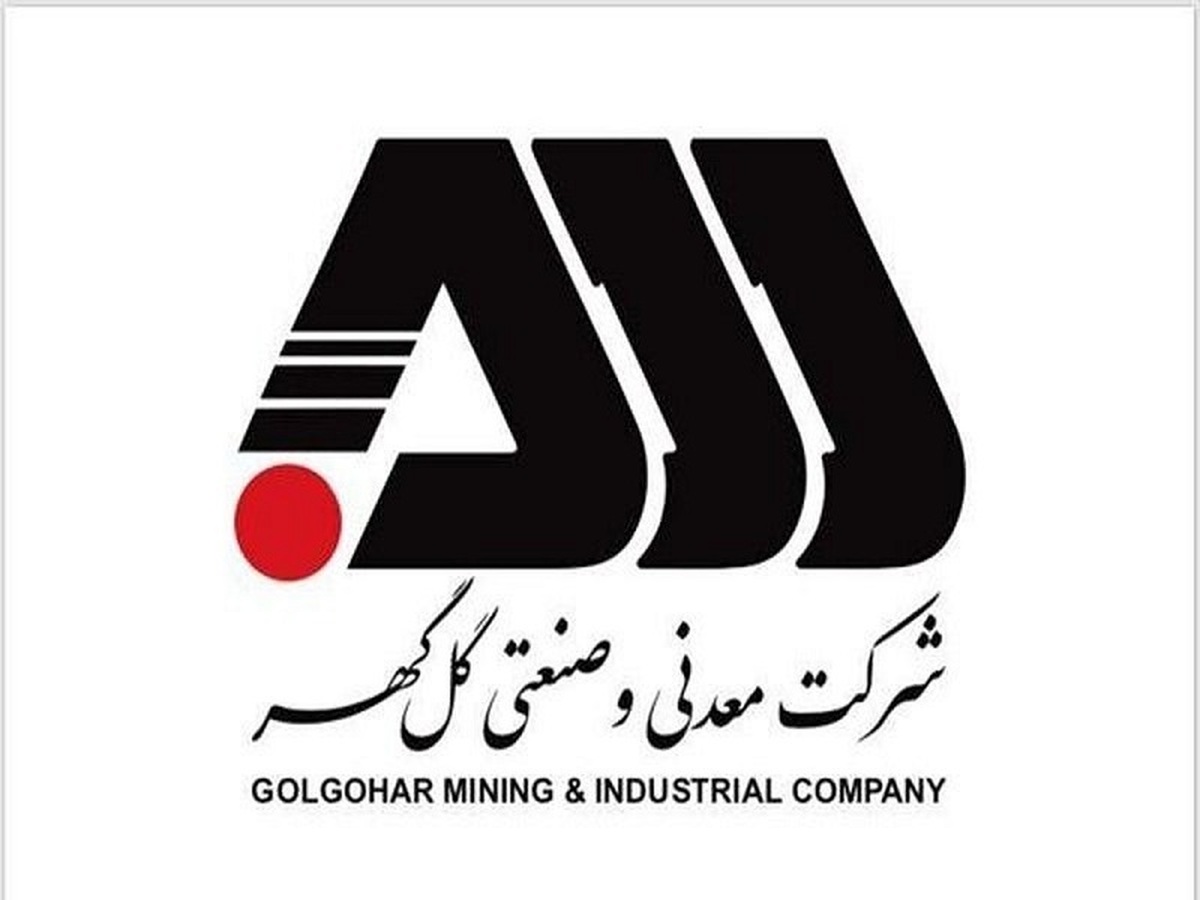 تاریخ تشکیل جلسه مجمع عمومی فوق العاده «کگل»