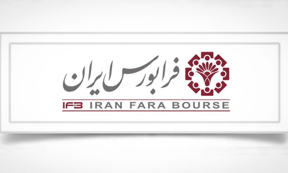 فرابورس