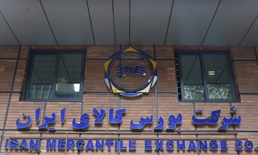 ۳۰۴ هزار تن محصول روی میز فروش بورس کالا