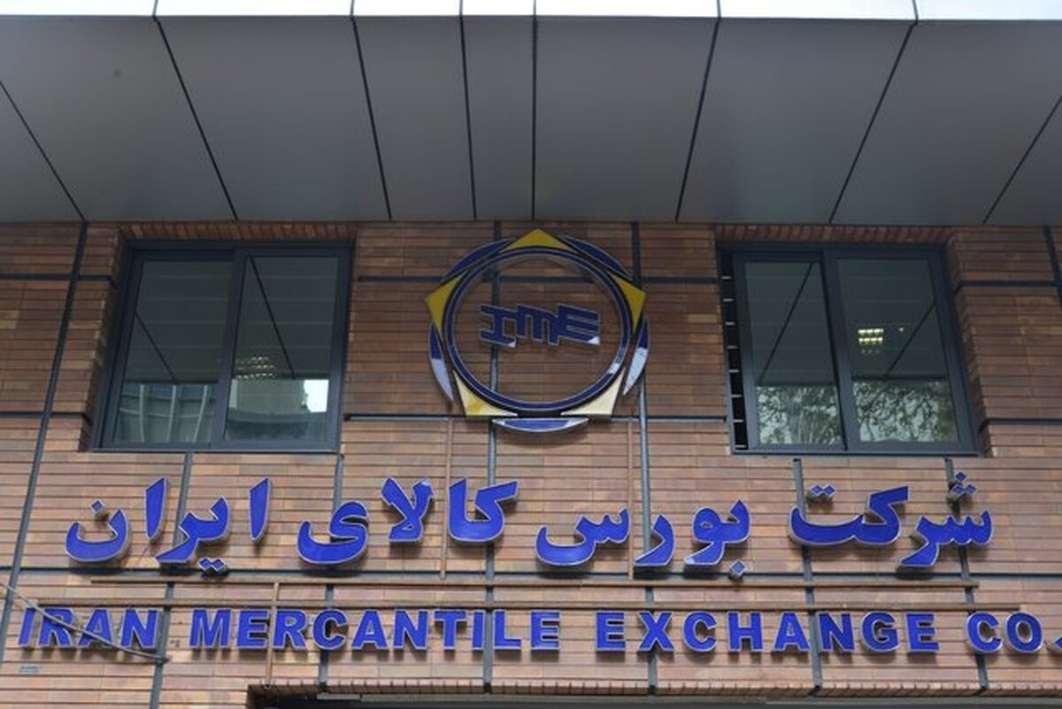 ۳۰۴ هزار تن محصول روی میز فروش بورس کالا