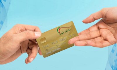 خبر فوری درباره پرداخت سود سهام عدالت