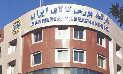 آخرین پذیرش‌های بورس کالا در بازار اصلی