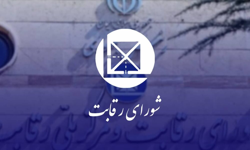 مصوبه جدید شورای رقابت؛ قیمت‌گذاری خودرو با فرمول کاست‌پلاس