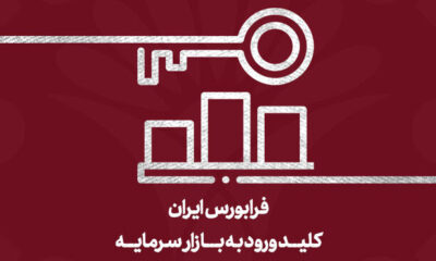 شاخص فرابورس از مرز ۲۴ هزار واحد گذشت؛ بازار سبز شد