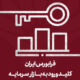 شاخص فرابورس از مرز ۲۴ هزار واحد گذشت؛ بازار سبز شد