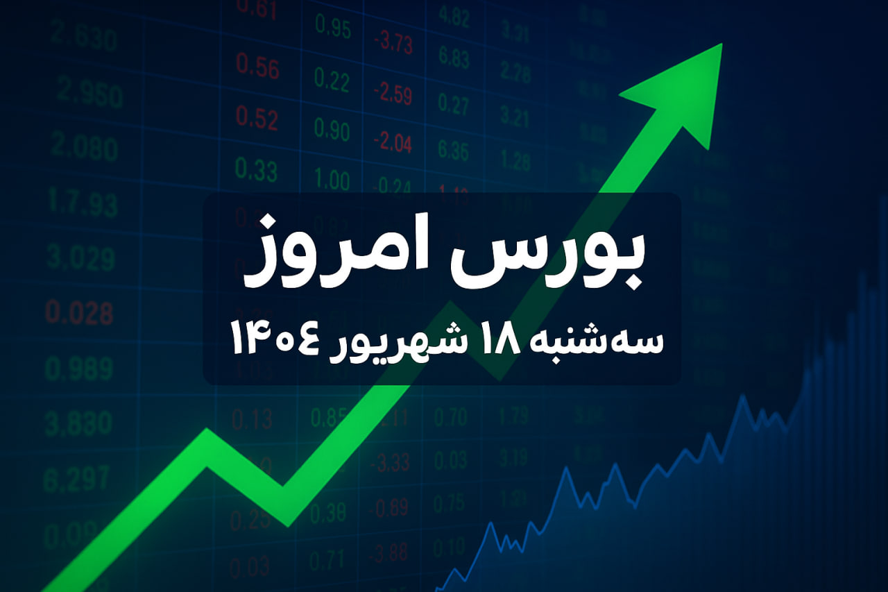 شاخص کل بورس سبزپوش شد