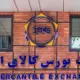 ۴.۶ میلیون تن انواع محصول در بورس کالا