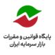 پیشنویس دستورالعمل طرح دعوا در بازار سرمایه منتشر شد