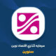سنوین