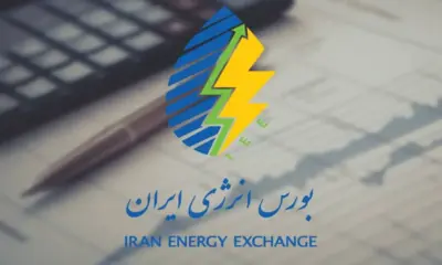 بورس انرژی