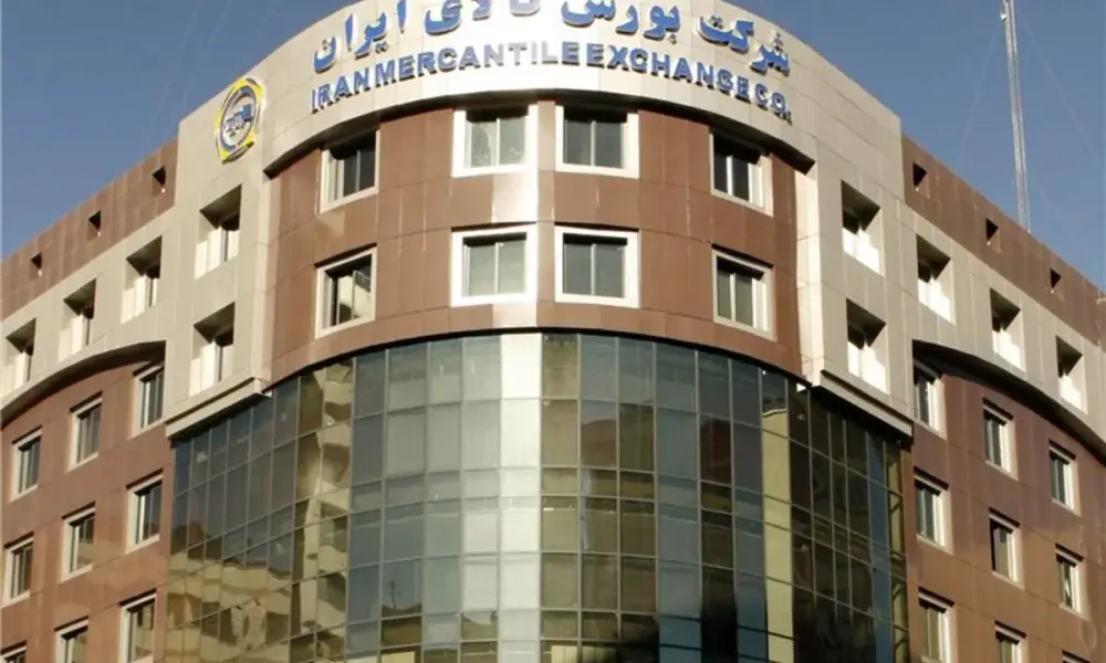 بورس کالای ایران