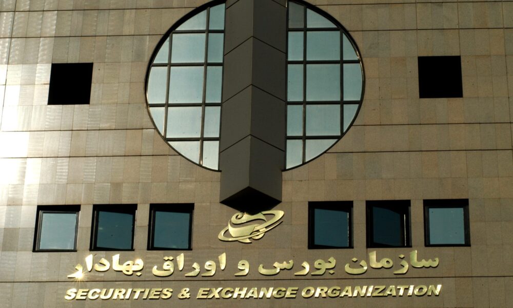سازمان بورس
