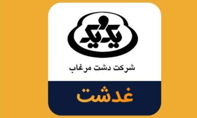 غدشت