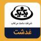 غدشت