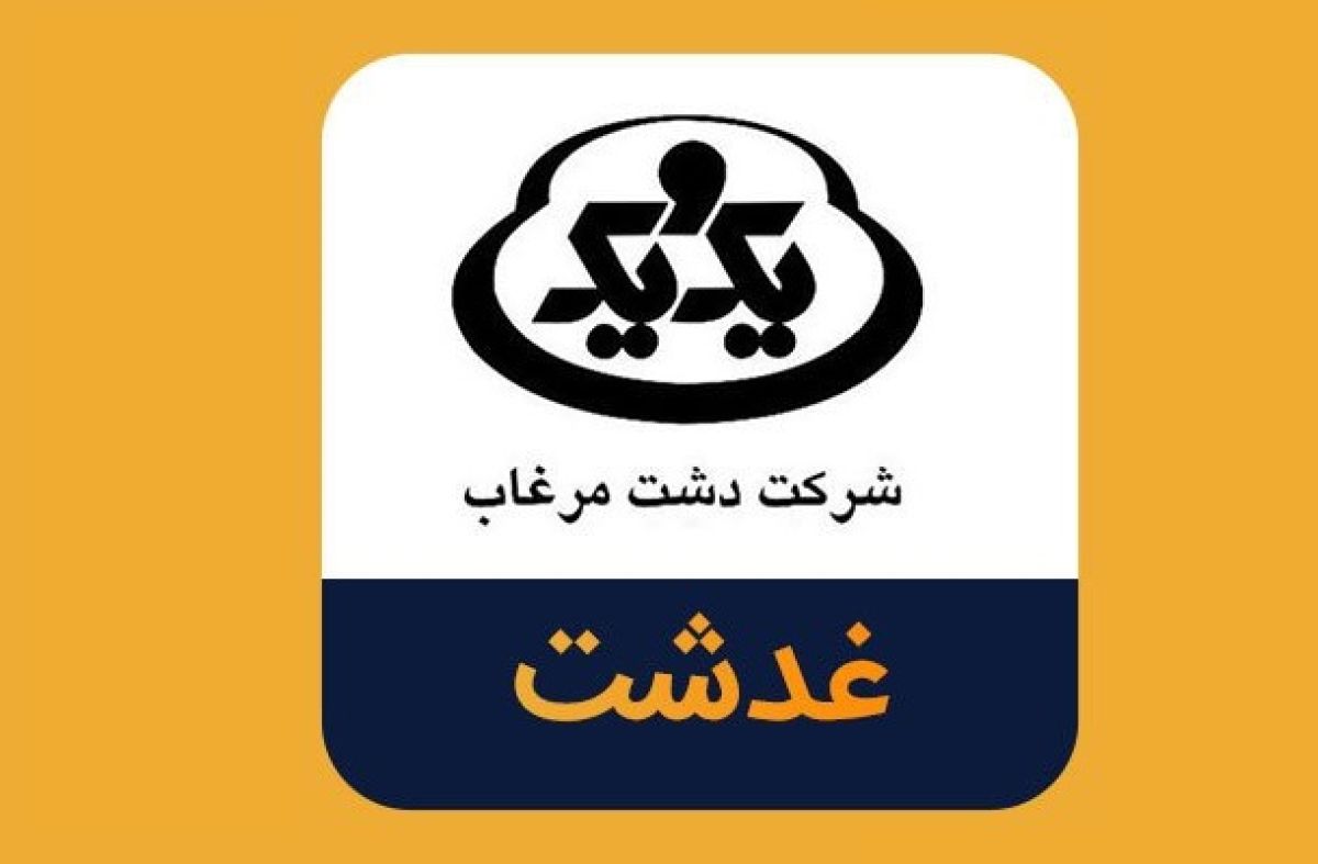غدشت