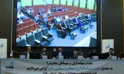وسبحان